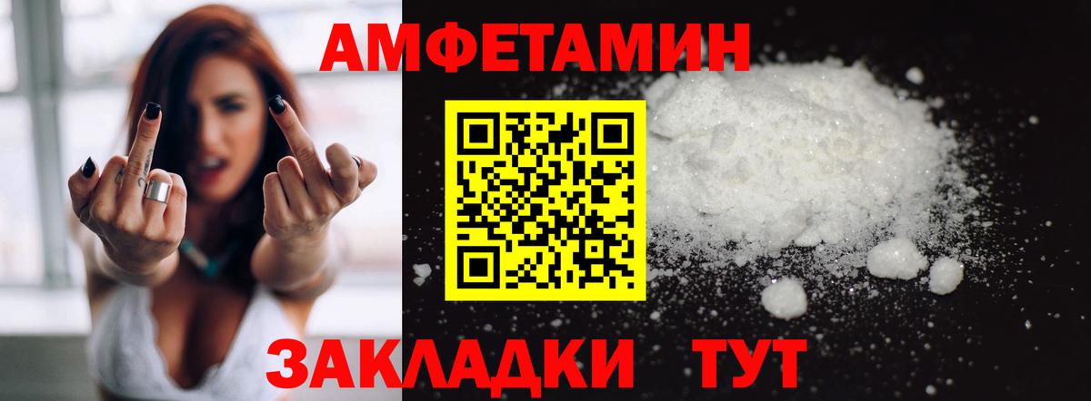 АМФЕТАМИН  Амфетамин 97%  Вход с VPN  Арзамас 