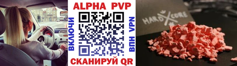 купить наркоту  Арзамас  А ПВП VHQ 