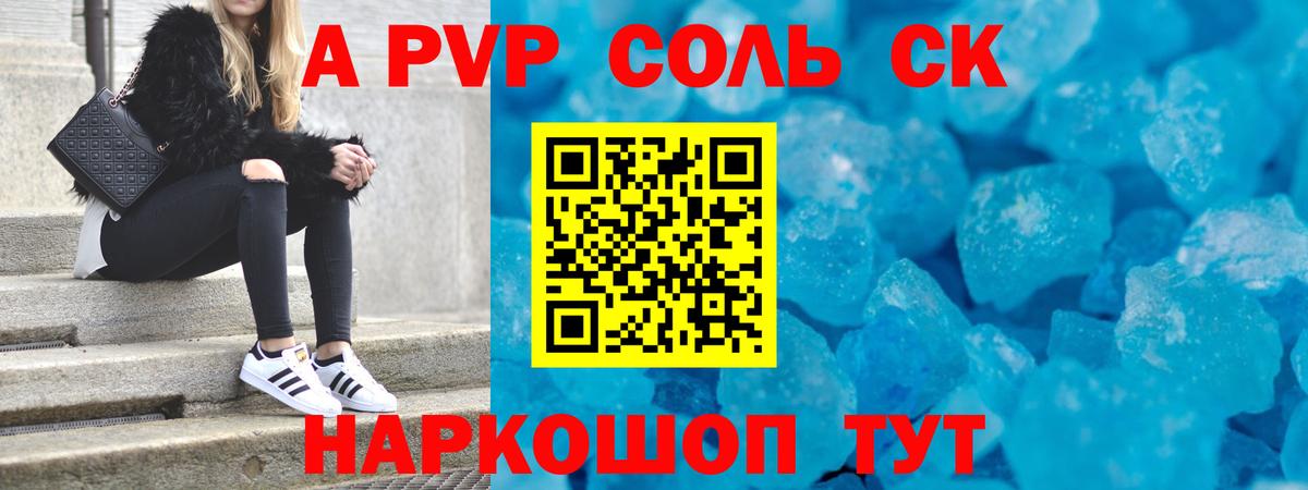 Арзамас  Альфа ПВП VHQ  Alfa_PVP Crystall  Alfa_PVP  Вход с VPN 