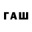 Canna-Cookies конопля Fair swov