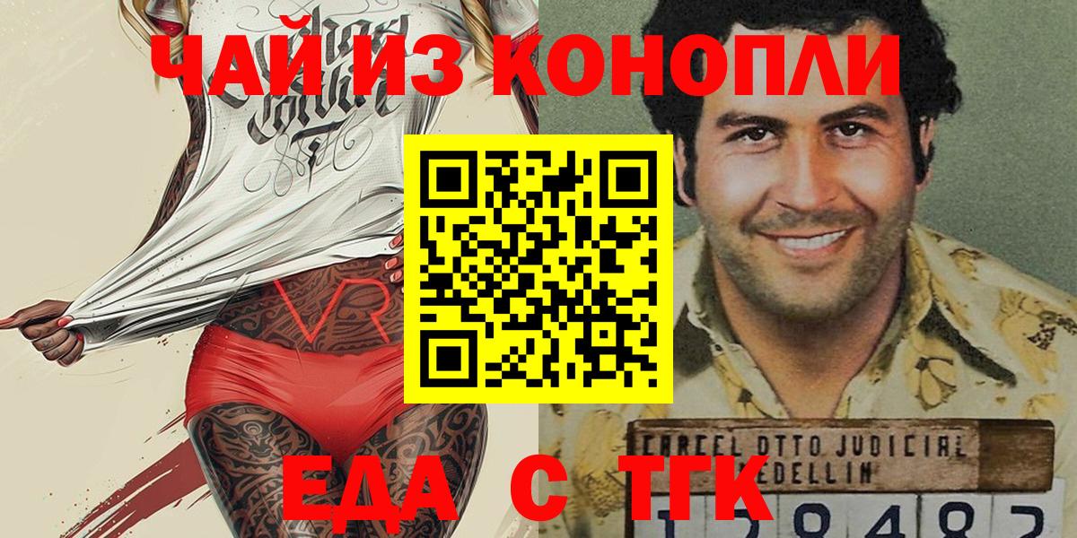 Арзамас  Еда ТГК конопля  Вход с VPN 