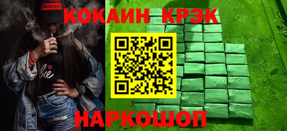 Кокаин Fish Scale  КОКАИН FishScale  Арзамас  Кокаин  Вход с VPN 