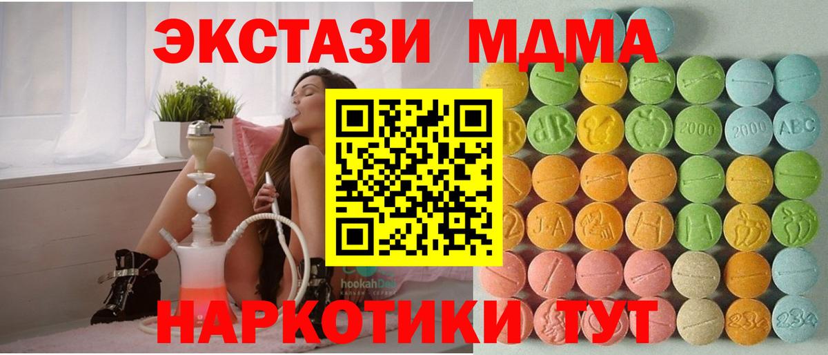 ЭКСТАЗИ 300 mg  Ecstasy бентли  Вход с VPN  ЭКСТАЗИ  Арзамас 
