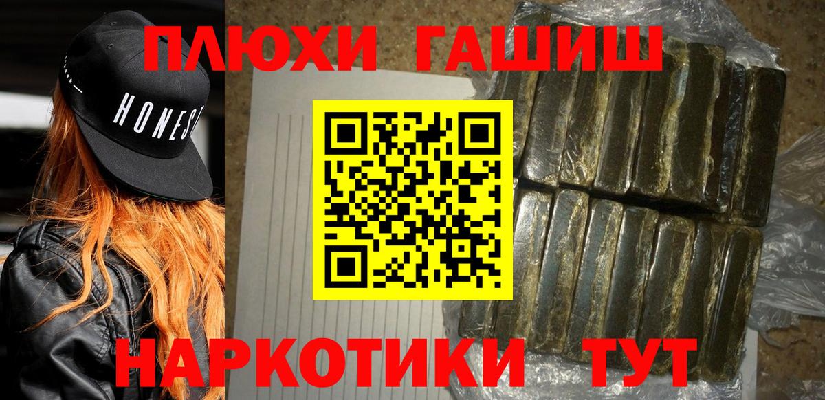 Гашиш ice o lator Арзамас