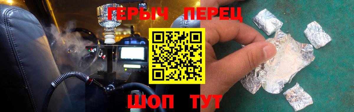 Героин Афган Арзамас