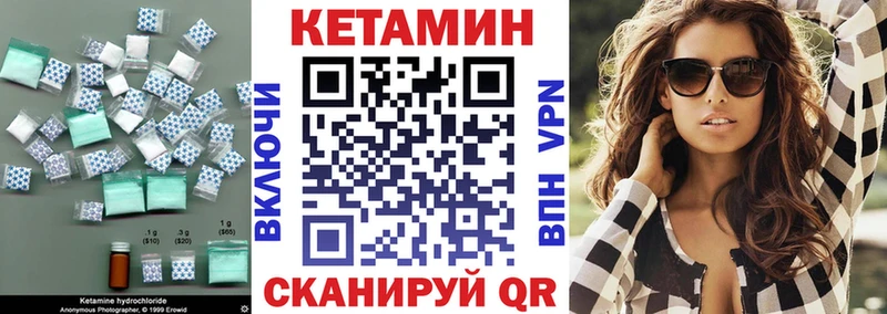 Кетамин ketamine Арзамас