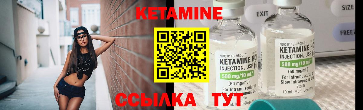 Арзамас  КЕТАМИН ketamine  Вход с VPN 
