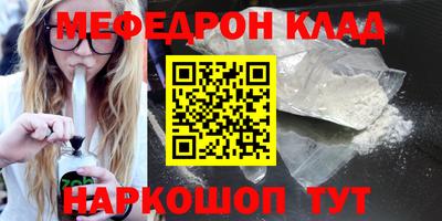 мефедрон мука Донской