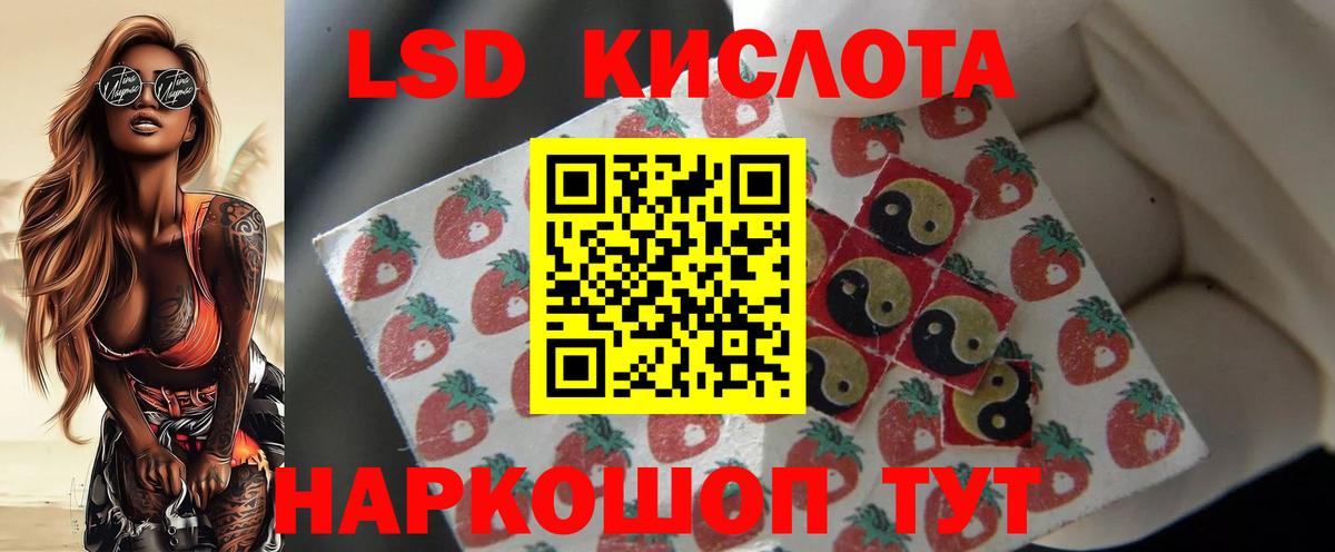 ЛСД экстази кислота Арзамас