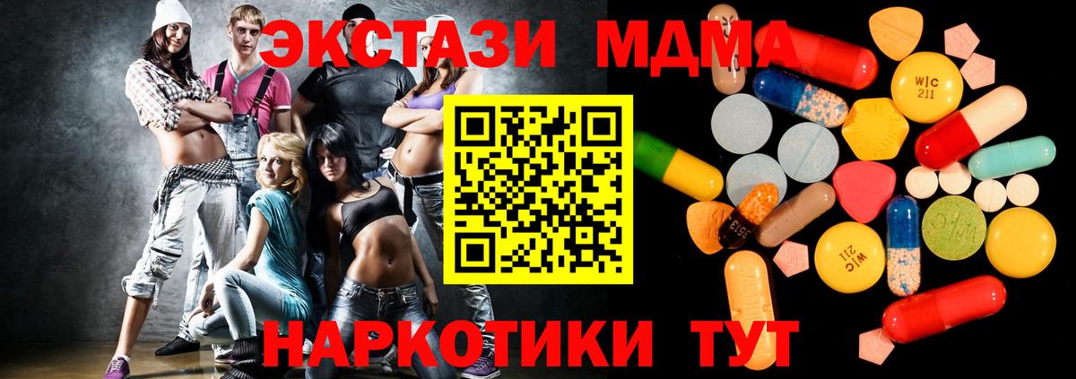 МДМА кристаллы  Вход с VPN  МДМА  Арзамас  MDMA VHQ 