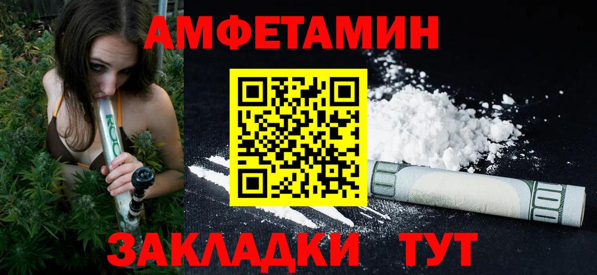 Первитин  МЕТАМФЕТАМИН Methamphetamine  Вход с VPN  Арзамас 