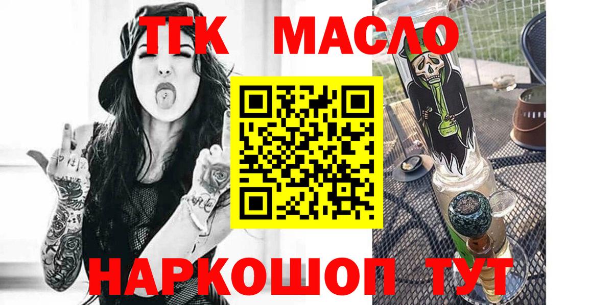 ТГК гашишное масло  Вход с VPN  ТГК вейп  Арзамас 