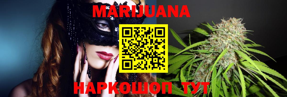 Канабис THC 21% Арзамас